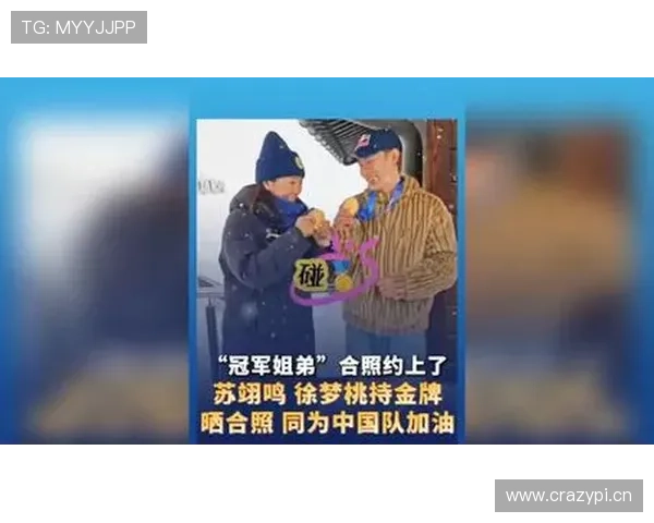 徐梦桃晒合影称早已预料到小鸣表现